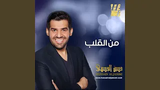 حبيبي برشلوني  حبيبي برشلوني