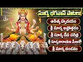 Download Lagu ఆదివారం సూర్య భగవాన్ పాటలు | ఆదిత్య హృదయం | Sunday Surya Bhagavan Songs | Aditya Hrudayam