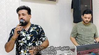 كنسلتهم وغليتك وسط روحي خليتك جديد الفنان احمد الاسمر عزف المايسترو حمودي الحدي 