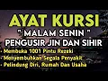 Lagu Ayat Kursi Malam Senin Pengusir Jin \u0026 Sihir, Menyembuhkan Segala Penyakit, Membuka Pintu Rezeki