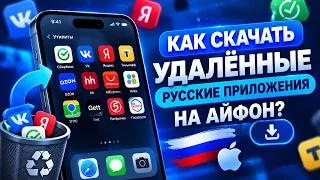 Как установить ЛЮБЫЕ приложения на iPhone? 📲 Скачать IPA на iOS
