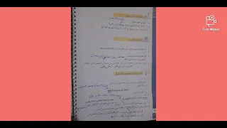 م السوري شرح وحل أسئلة قصيدة أحزان البنفسج بكالوريا الأستاذ حمود ويس أرجو الاشتراك والإعجاب 