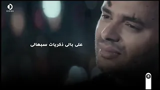 رامي صبري مش عايز حد يجيني  دندنها