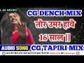 Download Lagu Tor Umar have 16 sal// CG LOVE MIX// ‎@Love__marko___//new song 2024// CG DANCE MIX