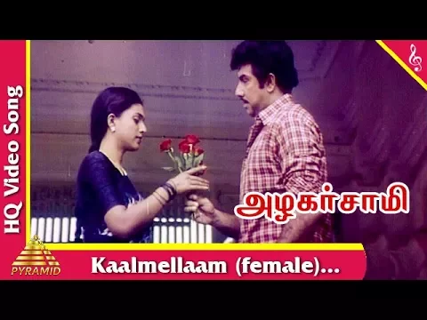 Kaalamellam Adi Female - YouTube