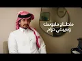 غريب ال مخلص - فديت وجهك (حصرياً) | 2025