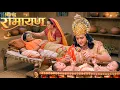 Lagu जब सीता माता ने लव-कुश को दिया जन्म श्री राम बने पिता || Shrimad Ramayan