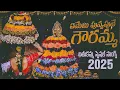 Lagu YEMEMI PUVVAPUNE GAURAMMA DJ REMIX || BATHUKAMMA DJ REMIX || GAURAMMA DJ REMIX || DJ NANI GDK