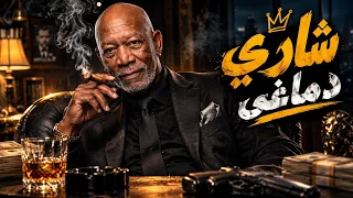 الخال   شاري دماغي   لا امان وسط البشر   اجدد اغانى الخال تريند      دندنها