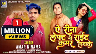  amar ninama trending timli song 2026 amarsingh