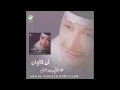 Abdul Majeed Abdullah … Mogher Elqamar | عبدالمجيد عبدالله … مغير القمر