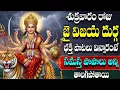 Download Lagu 🔴LIVE  శుక్రవారం రోజు  జై విజయ దుర్గ భక్తి పాటలు విన్నారంటే  సమస్త  పాపాలు అన్ని తొలగిపోతాయి