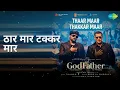 ठार मार टक्कर मार | Thaar Maar Thakkar Maar - God Father (Hindi) | Shreya Ghoshal Songs