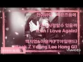 백지영&이홍기(FT아일랜드)(Baek Z Young.Lee Hong Gi) ♡ 다시사랑할수있을까(can I Love Again)