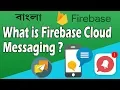 What is FCM Firebase Cloud Messaging Bangla Firebase Bangla Tutorial