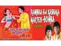 Download Lagu Rambha Ga Kashala Martes Bomba - Marathi Lokgeet - Audio Jukebox