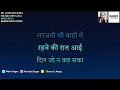 Dil Jo Na Keh Saka | Karaoke with Lyrics | Bheegi Raat (1965)