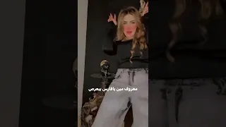 معروف مين يا فارس بيعرض مهرجانات2025 يوتيوب Status تيك توك حالات واتس رقص Dance Love 