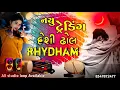 Lagu Trinding DJ remix Desi Dhol Rhydham loop