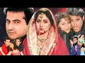 Lagu Mohabbat (1997) Hindi Romantic Full Love Story Movie | Sanjay Kapoor, Madhuri Dixit, Akshaye Khanna