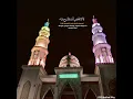 Download Lagu SHOLAWAT YA NUROL HILAL || LIRIK DAN TERJEMAH BAHASA INDONESIA || VERSI AL BANJARI.