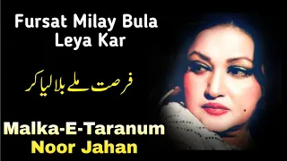 fursat milay bulaya leya kar malka e taranum noor jahan