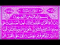 Download Lagu Surah (Yaseen) Yasin Recitation Full With Arabic Text | Beautiful Voice By Hafiz Farid