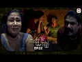 Lagu Bedda Addara | බැද්ද අද්දර | Episode 22 - (2026-01-08) | Rupavahini TeleDrama