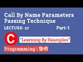 Lecture 27 Call By Name Parameter Passing Technique