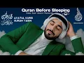 Lagu Quran for Peace of Mind | Ayatul Kursi, Surah Yasin, | Sleeping quran | Ibadullah Bilgrami #ruqyah