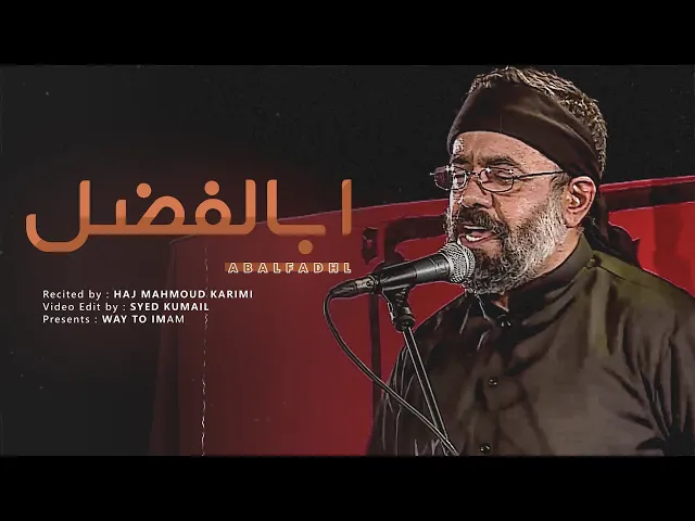 ⁣Abalfadhl Bawafa ♪ Haj Mahmoud Karimi (UR/EN Subtitles)