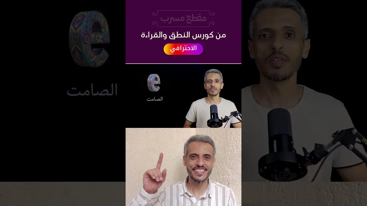 أهم حرف في الانجليزية