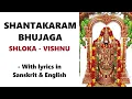 Lagu Shantakaram Bhujagashayanam - Shloka - Lord Vishnu - With lyrics in Sanskrit and English
