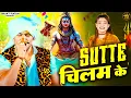 Download Lagu Sutta चिलम का ( Official ) Aman Jaji !! New Haryanvi Song Haryanavai 2025 #trending