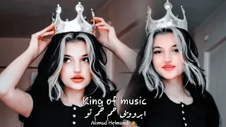 اهنگ عاشقانه ابروی خم خم تو عبدل احمد قندوزی Ahmad Helmandi 