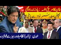 Download Lagu How Imran Khan’s newyork jalsa still a history? Hybrid system afraid of overseas in London | Ameer Download Lagu How Imran Khan’s newyork jalsa still a history? Hybrid system afraid of overseas in London | Ameer