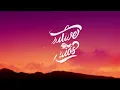 sombr - Homewrecker (Lyrics)