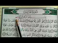 Download Lagu Sourate AL MUZZAMMIL complète || سورة المزمل كاملة