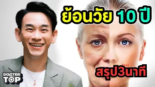 ทำไมการตื่นแต่เช้าและรับแสงอาทิตย์ตอนเช้าจึงช่วยให้มีสุขภาพดี
