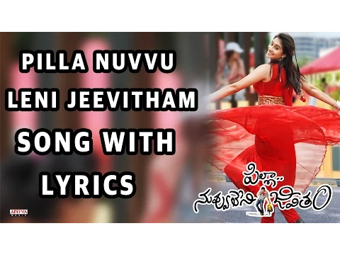 Download MP3 Pilla Nuvvuleni Jeevitham Song With Lyrics - Title Song - Sai Dharam Tej, Regina Cassandra