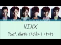 VIXX - Youth Hurts (청춘이 아파) [Hangul/Romanization/English] Color & Picture Coded HD