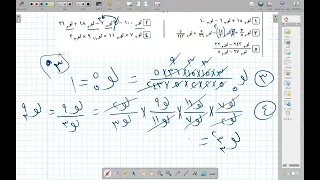 بعض خواص اللوغاريتمات 2ث 1 