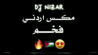 مكس اعراس اردنية فخم   لا تغمزيني بعينك   يا أم الورد   ردي شعراتك   لاحظ لاحظ            دندنها