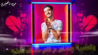 مهرجان اسكت يا قلبي دا انتا اللي جايبلي مصايب بديلك ورده وياريت تاخديها مني 