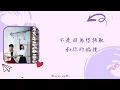我把我的青春給你 - 好樂團(Good Band) 繁中歌詞