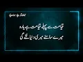 Download Lagu Qayamat Se Pehle Qayamat Hai Yaaro with urdu lyrics   New Sad Song 2018   Urdu Love Lines  Heart   b
