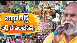 సంగారెడ్డి లో ఘనంగా TPCC Working President Shri Jagga Reddy వేడుకలు#jswtv #sangareddy #jaggareddy