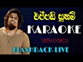 Download Lagu Eppadi Suham Karaoke | Flashback Live | Eppadi sugam