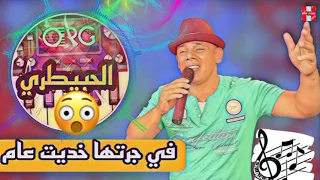 عزف أروع أغاني الشاب الحبيطري في جرتها خديت عام أجمل صوامت الراي على الاورغ 