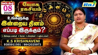 Yoga Ragasiyam - 08.09.2026 | யோக ரகசியம் செப்டம்பர் 08 எப்படி இருக்கும்.? | K.S Krishnaveni | RajTv